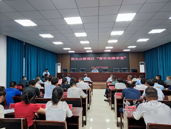 荊頭山管理區(qū)開(kāi)展年輕干部大學(xué)習(xí).jpg