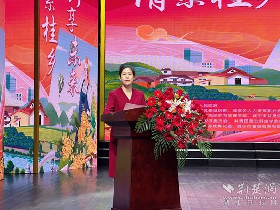 咸安區(qū)委常委、組織部長馬桂蓮_副本.jpg.jpg