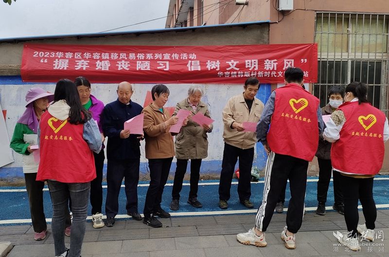2023年5月10日，華容鎮(zhèn)韓畈村開展“摒棄婚喪陋習  倡樹文明新風”移風易俗宣傳活動 20人參加.jpg.jpg
