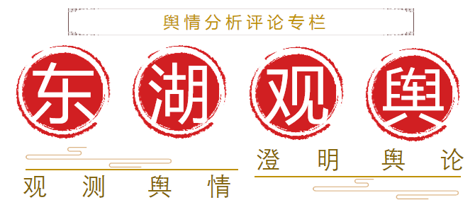 東湖觀(guān)輿1119.png
